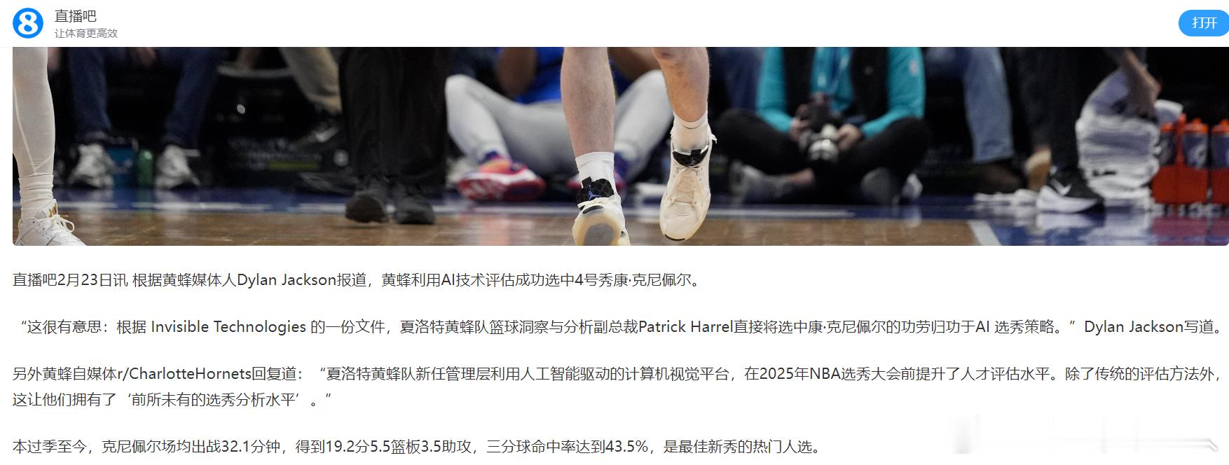 郭士强不如学学NBA球队，直接用AI选人，我觉得用AI选国家队球员都应该比郭士强