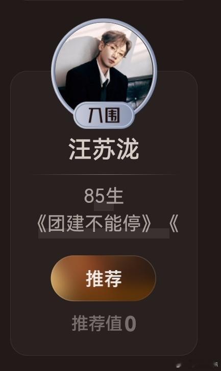 汪苏泷微博视界大会汪苏泷视界大会 据微博视界大会年度推荐剧综人物一栏显示，汪苏泷