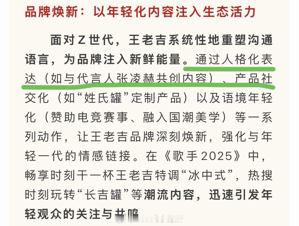 王老吉作为天然植物饮料行业的引领者，与长视频内容标杆湖南卫视芒果TV强强联手案例