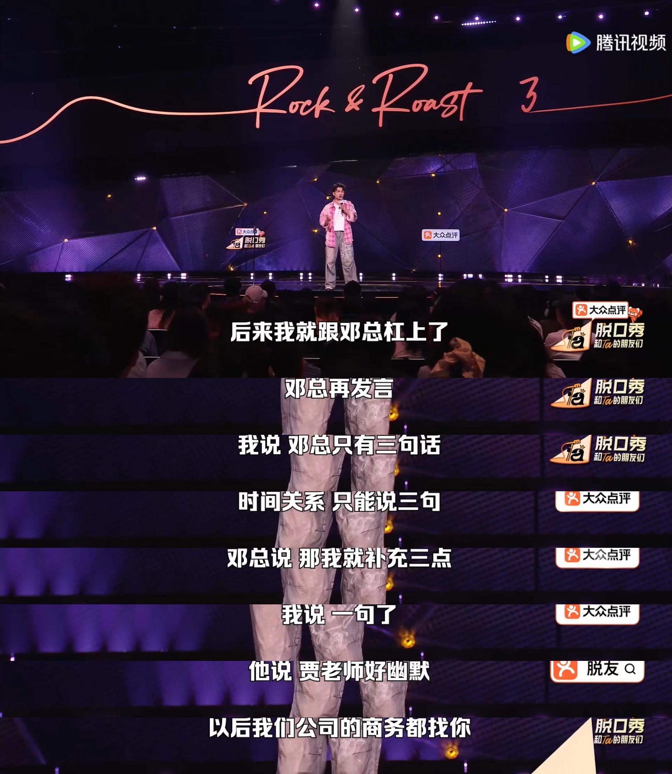 脱口秀后浪把前浪都推进娱乐圈了脱口秀和Ta的朋友们很难想象一车人下来跟旅行团似的