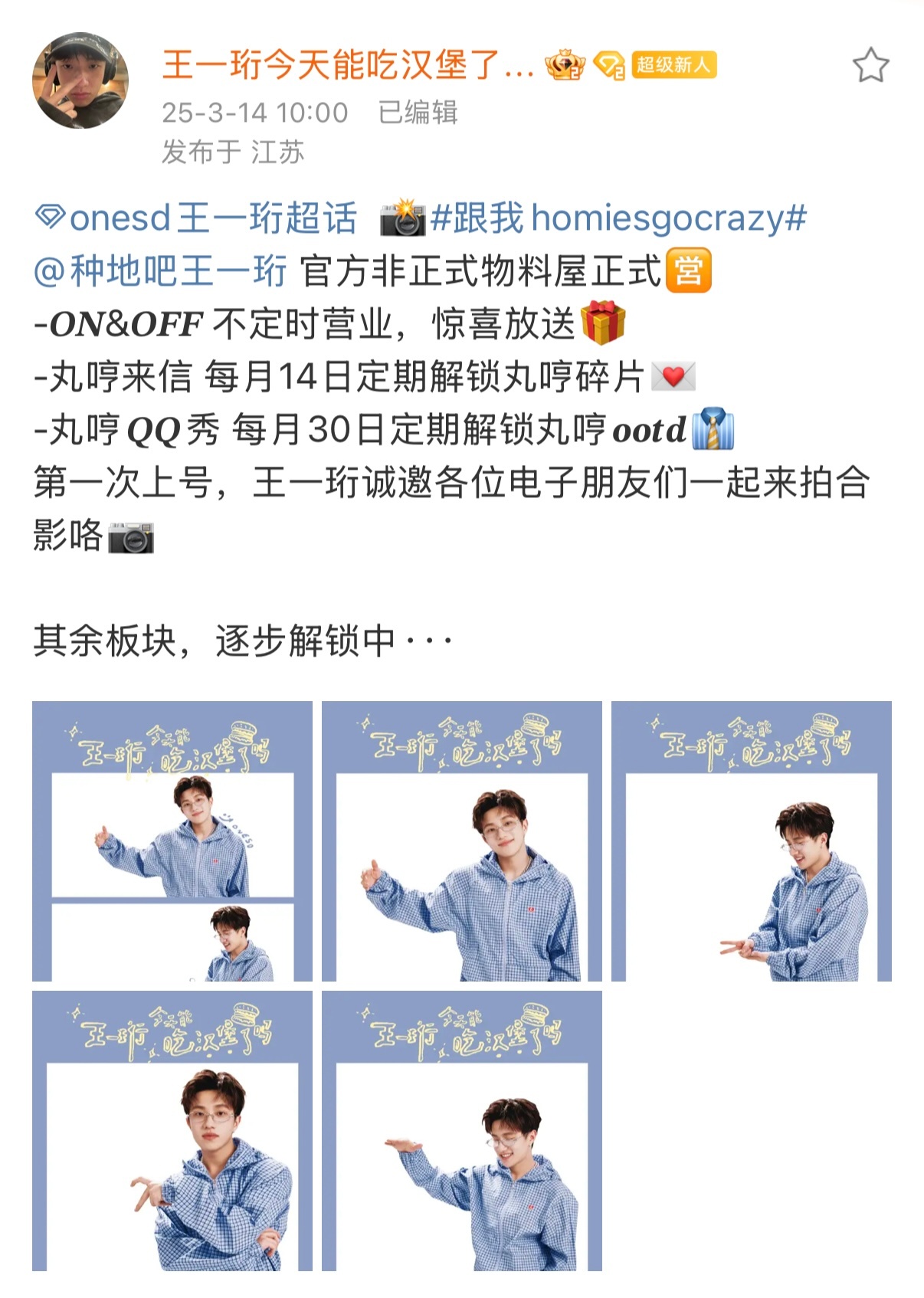 王一珩 不定时惊喜放送🎁✌️✌️✌️ ​​​