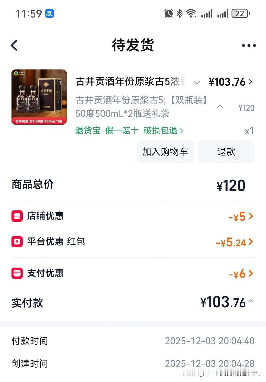 淘宝引流方案之——低价不发货，
反正价格越低罚款最低，只有订单价格的10％，所以