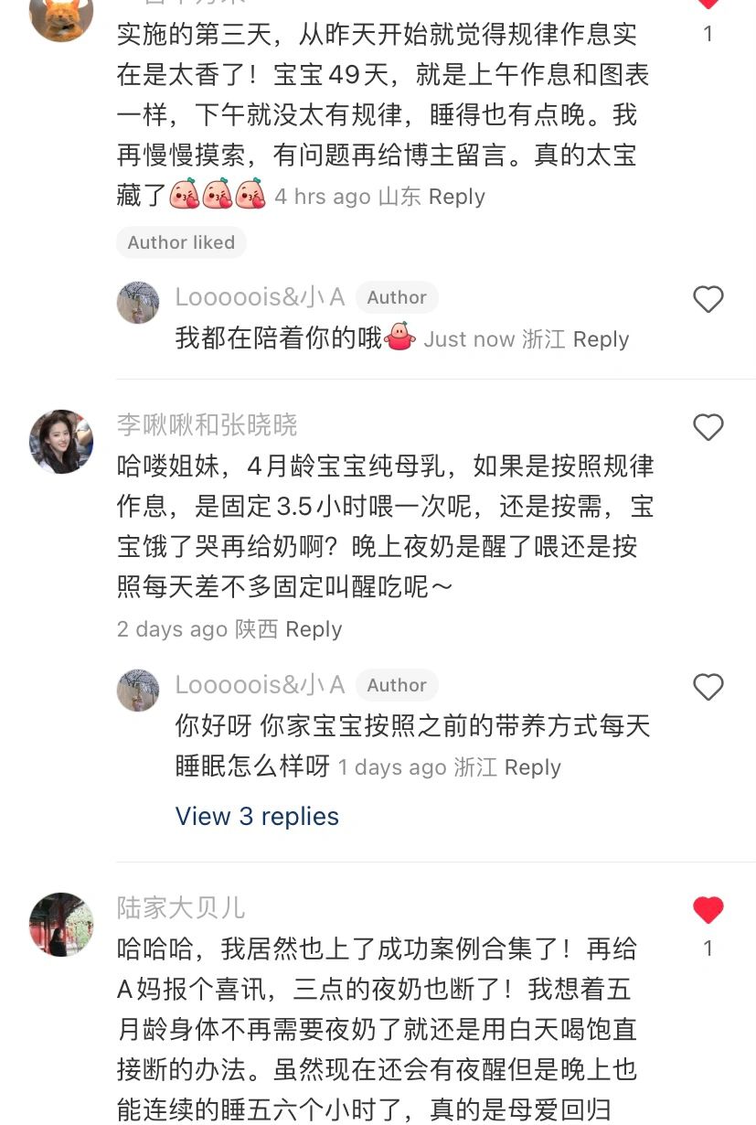规律作息会让你的带娃生活更有成就感