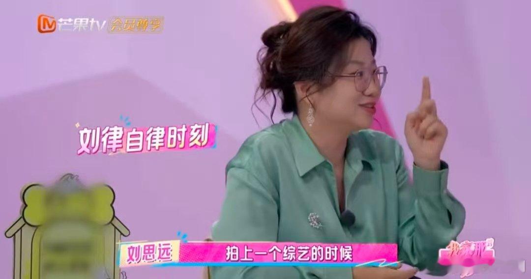 刘思远上综艺20天减肥10斤 《我家那闺女》里刘思远谈自律太圈粉！曾为上综艺，从