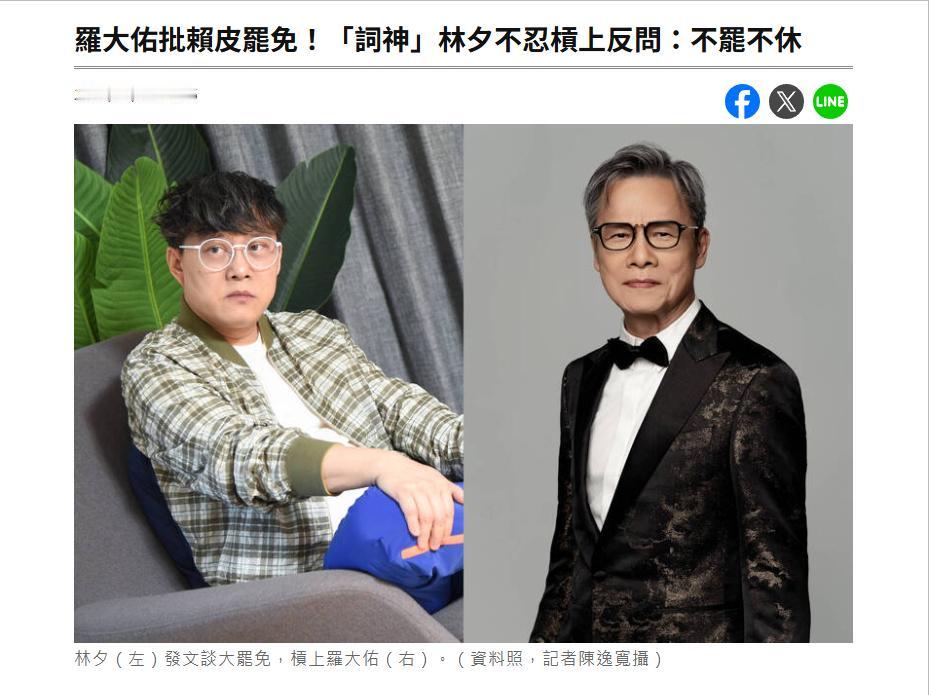 万万没想到，台湾音乐人罗大佑公开表态“大罢免就是赖皮罢免”后，结果竟遭香港著名作