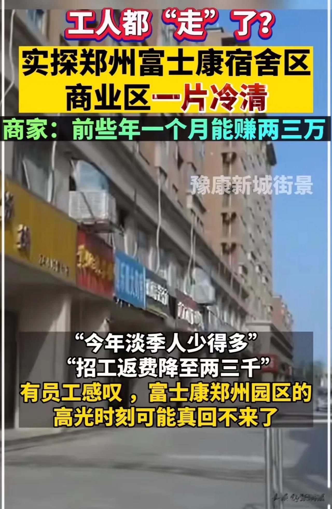 富士康真的是被骂走的吗？我看未必！近日，网上充斥着很多声音，说把富士康骂走的人是