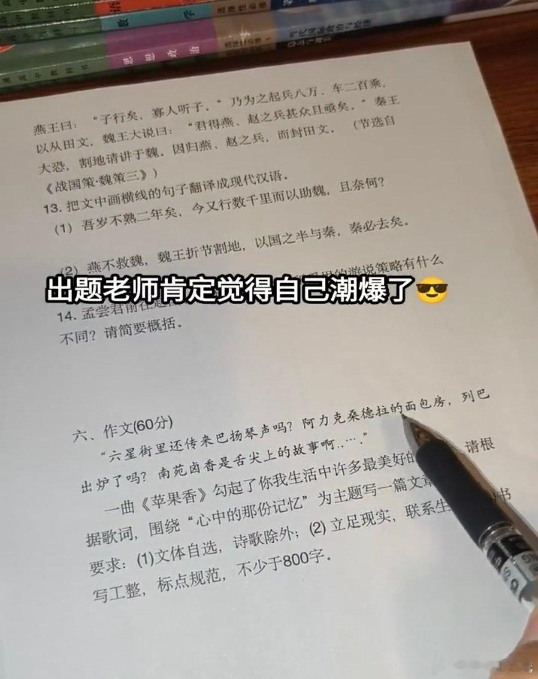 这个出题的老师，肯定是一个60后或者是70后。这首歌曲也只有中老年人才喜欢[拜拜