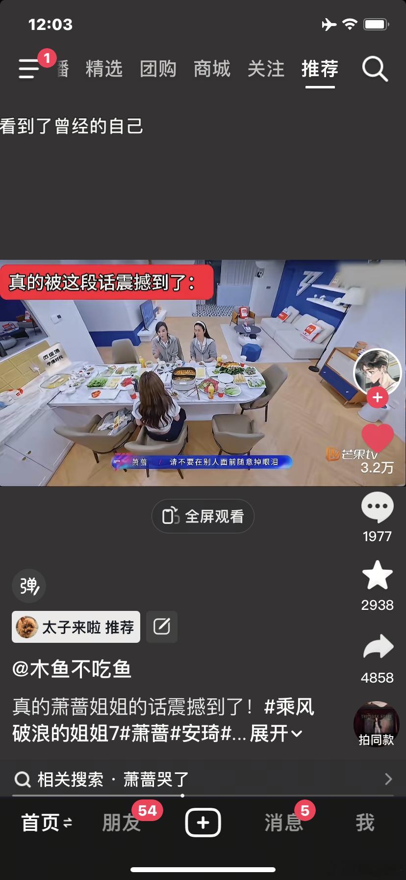 萧蔷完全女王哇‼️好喜欢萧蔷姐姐‼️她好酷‼️小时候对她的印象就是《一帘幽梦》里