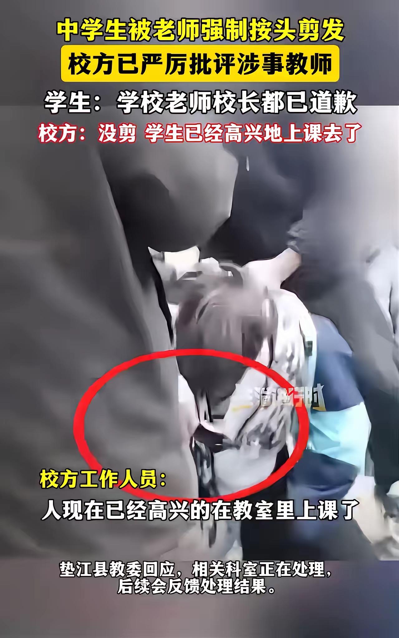 这起事件引发了广泛的社会讨论，体现出当代教育中关于规则、尊重及人性之间的复杂矛盾