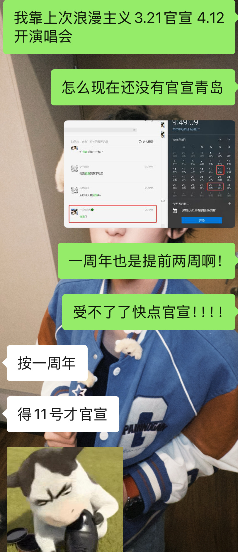 官宣后喜欢第一时间通知粉友的好处就是每次都通过聊天记录搜“官宣”来复盘时间