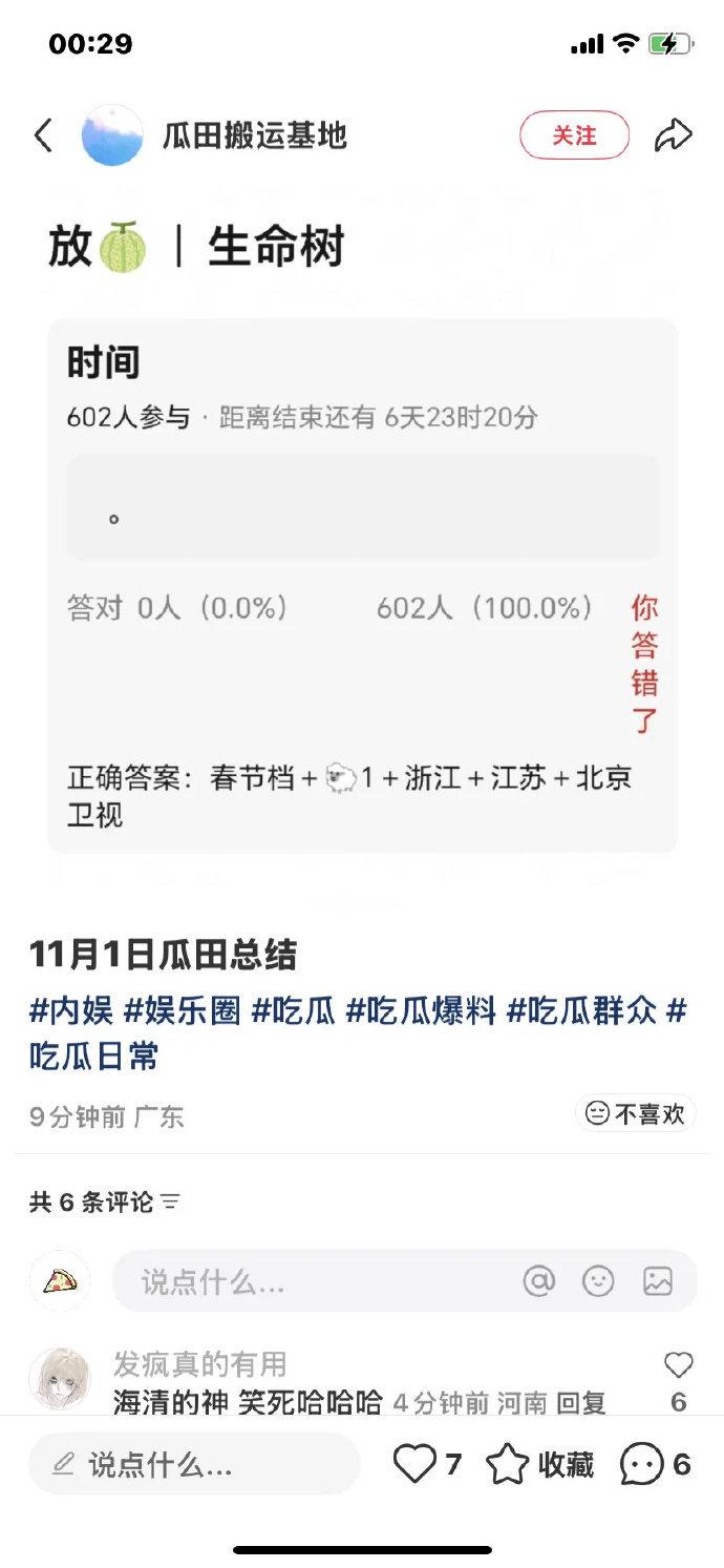 生命树排播网传杨紫生命树2026年春节档播出生命树排播来啦，网传杨紫生命树202