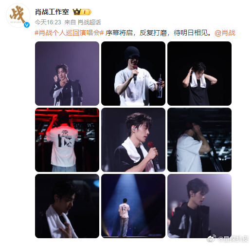 肖战穿了演唱会官周肖战新耳返肖战南京站彩排照，穿了演唱会官周T恤，还有新耳返好亮