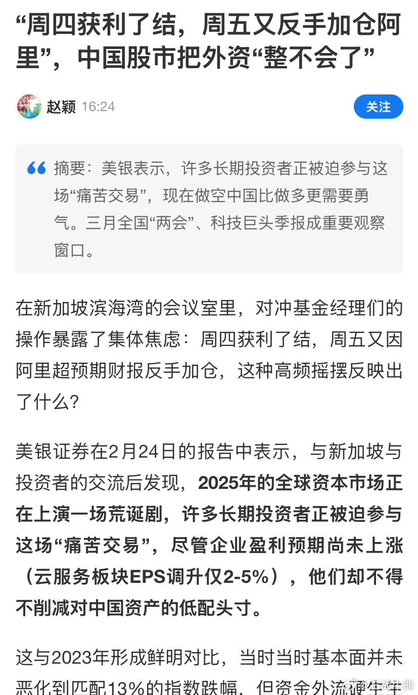 在新加坡滨海湾的会议室里，对冲基金经理们的操作暴露了集体焦虑：周四获利了结，周五