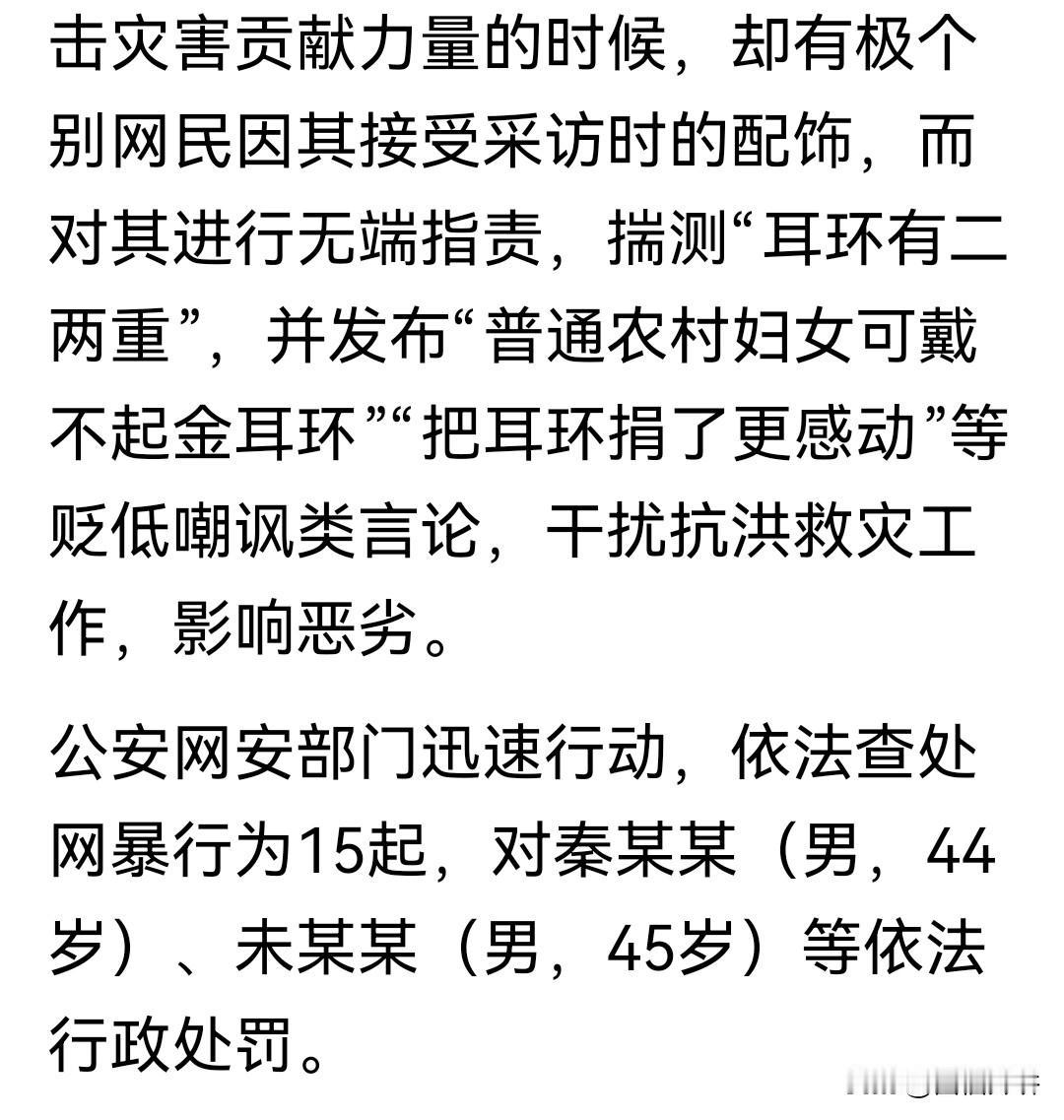 查得好
查得大快人心
有些人以正义之名，行邪恶之实！
是社会的毒瘤