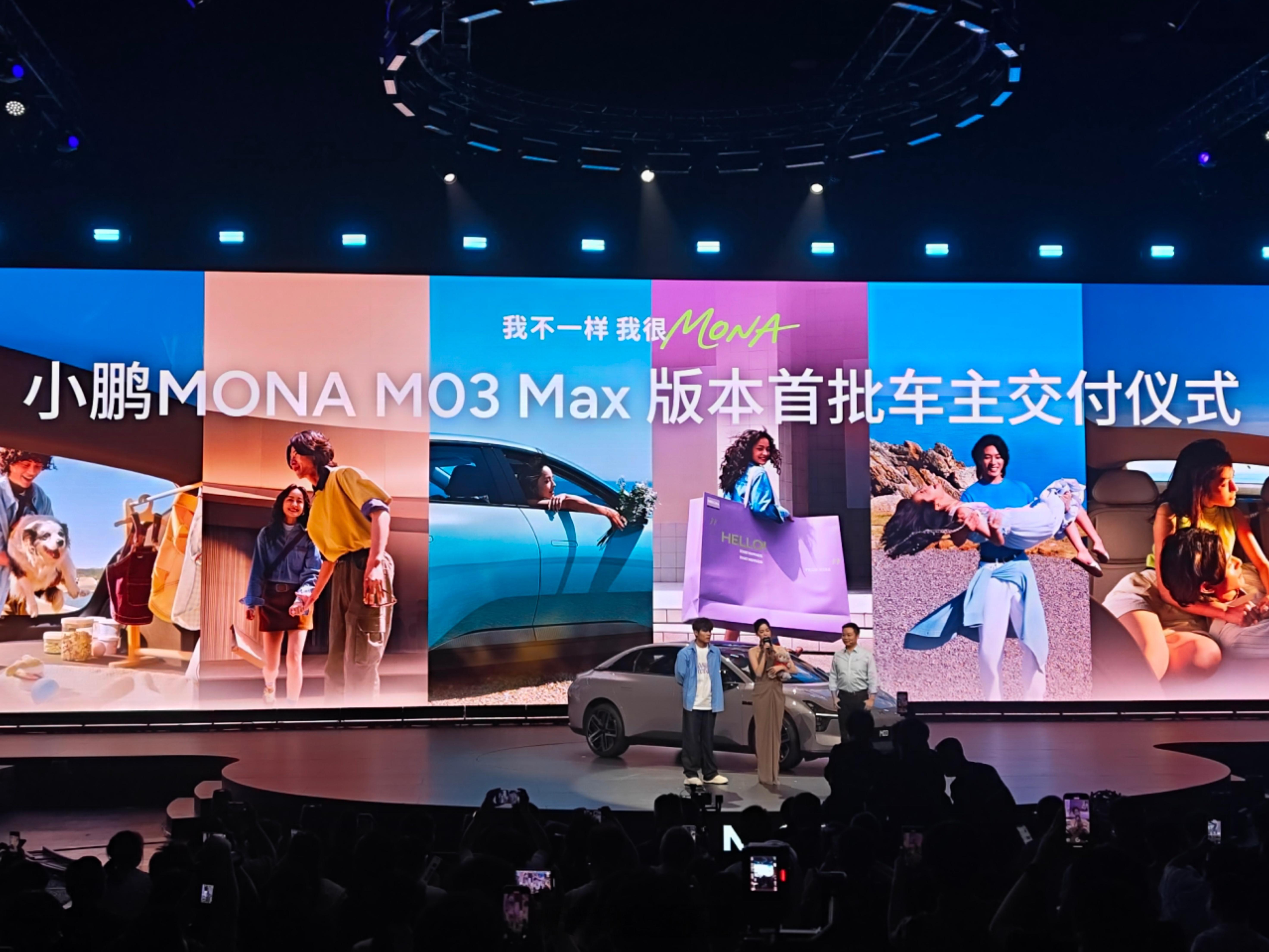 欧阳娜娜成为小鹏MONA Max版首批车主！不好意思，首批车主没我[doge] 