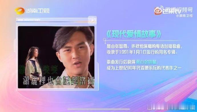 被张智霖填满的青春有多精彩 湖南卫视背后 刷到这个话题直接泪目！张智霖从磁带歌声