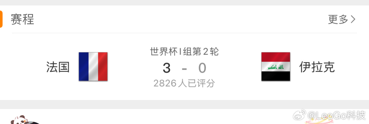 感觉今年球星都好猛~不过，这和球队实力都有关系吧！法国队总身价约15.2亿欧元，
