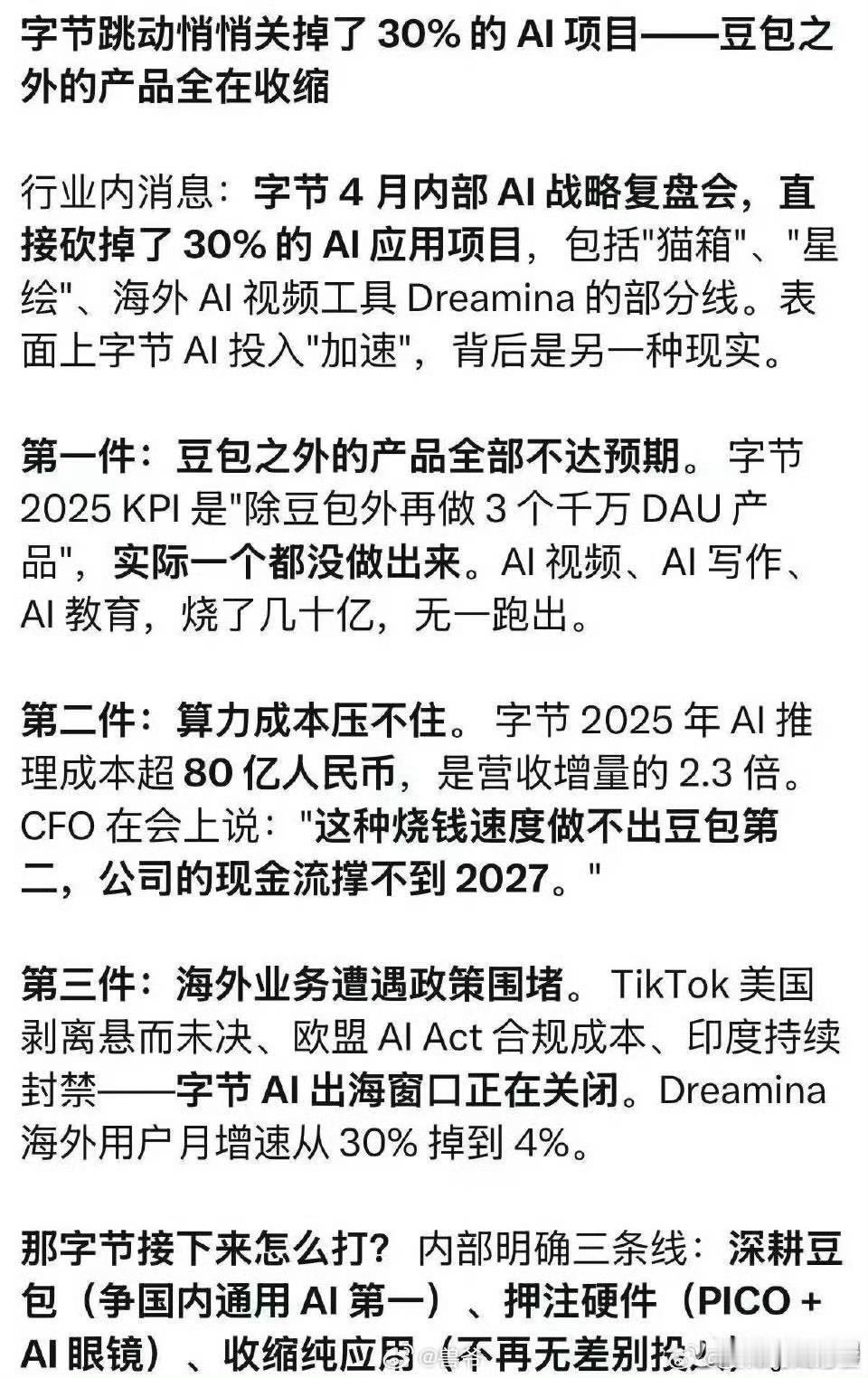 信息未经核实。 