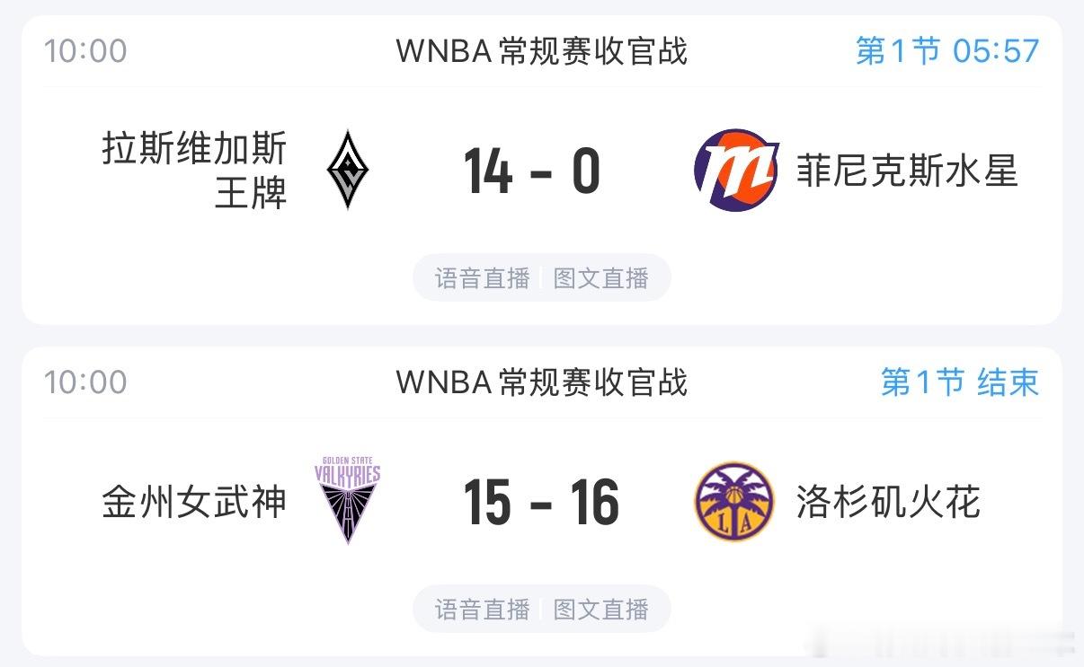 今日WNBA及新赛季NBA全程免费高清直播及回放推荐：（复制到浏览器下载App）