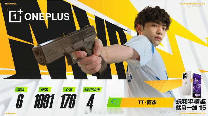 【2026 PEL 夏季赛】Week7 Day2 第二场  PEL第七周周决20