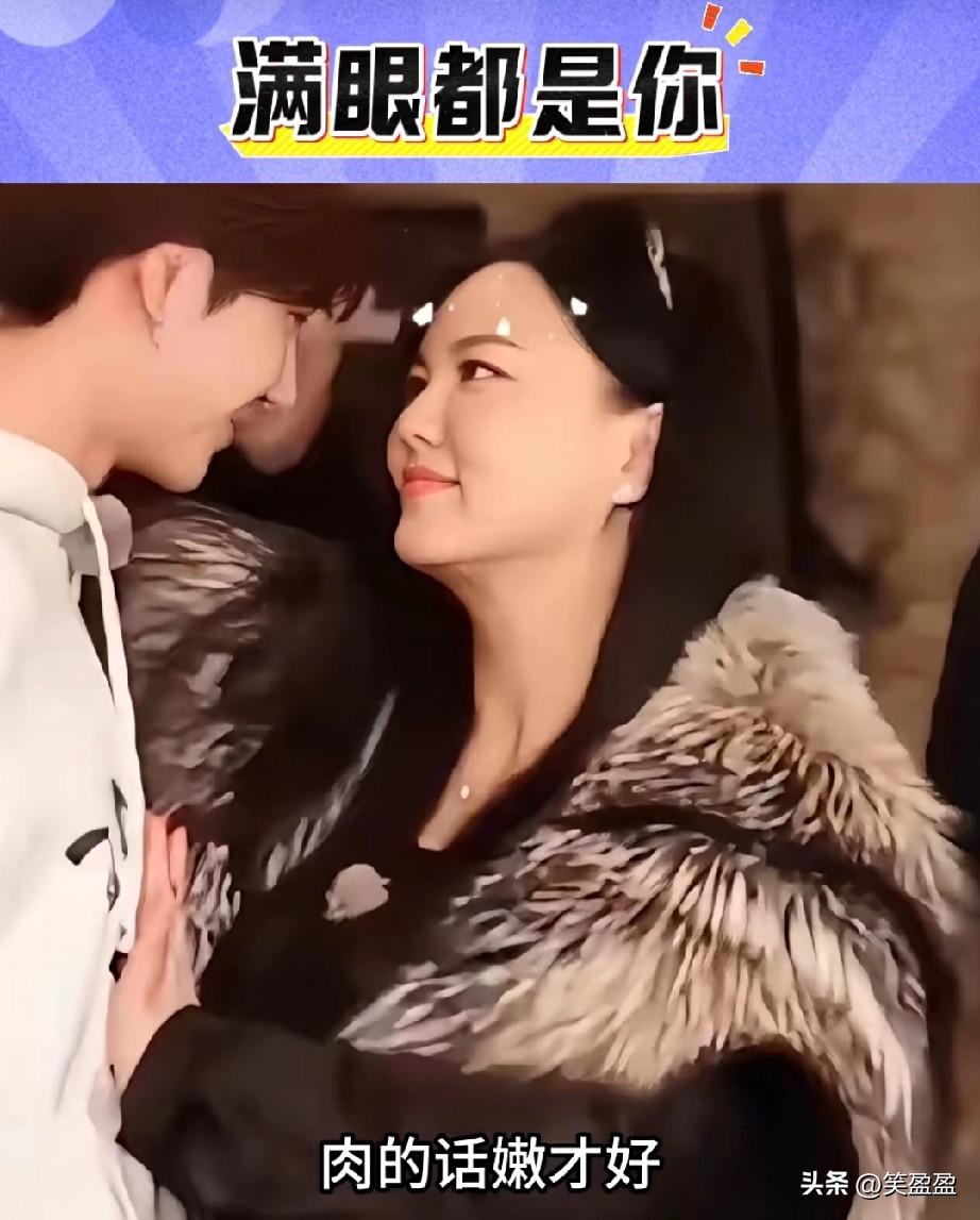 这是谁？
果然姜还是老的辣，
肉的话还是嫩才好，
也不怪她，满眼都是你，换做是谁