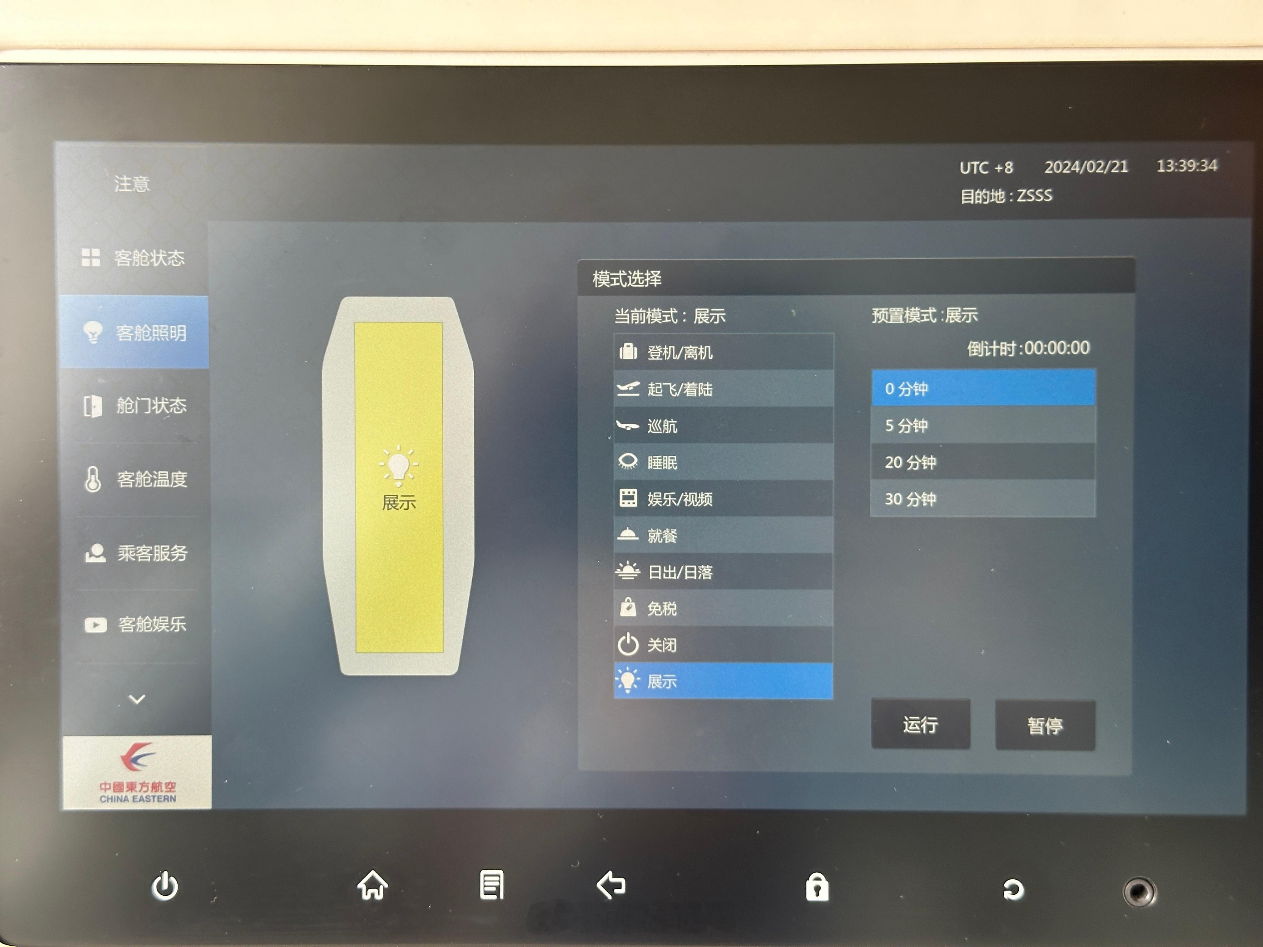 这个中文屏幕看着格外舒服 ​​​