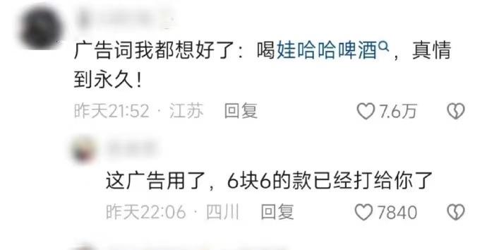 真正的共创从来都是默默出声，娃哈哈啤酒还在研究过程中，已经有渲染大佬把娃哈哈的啤