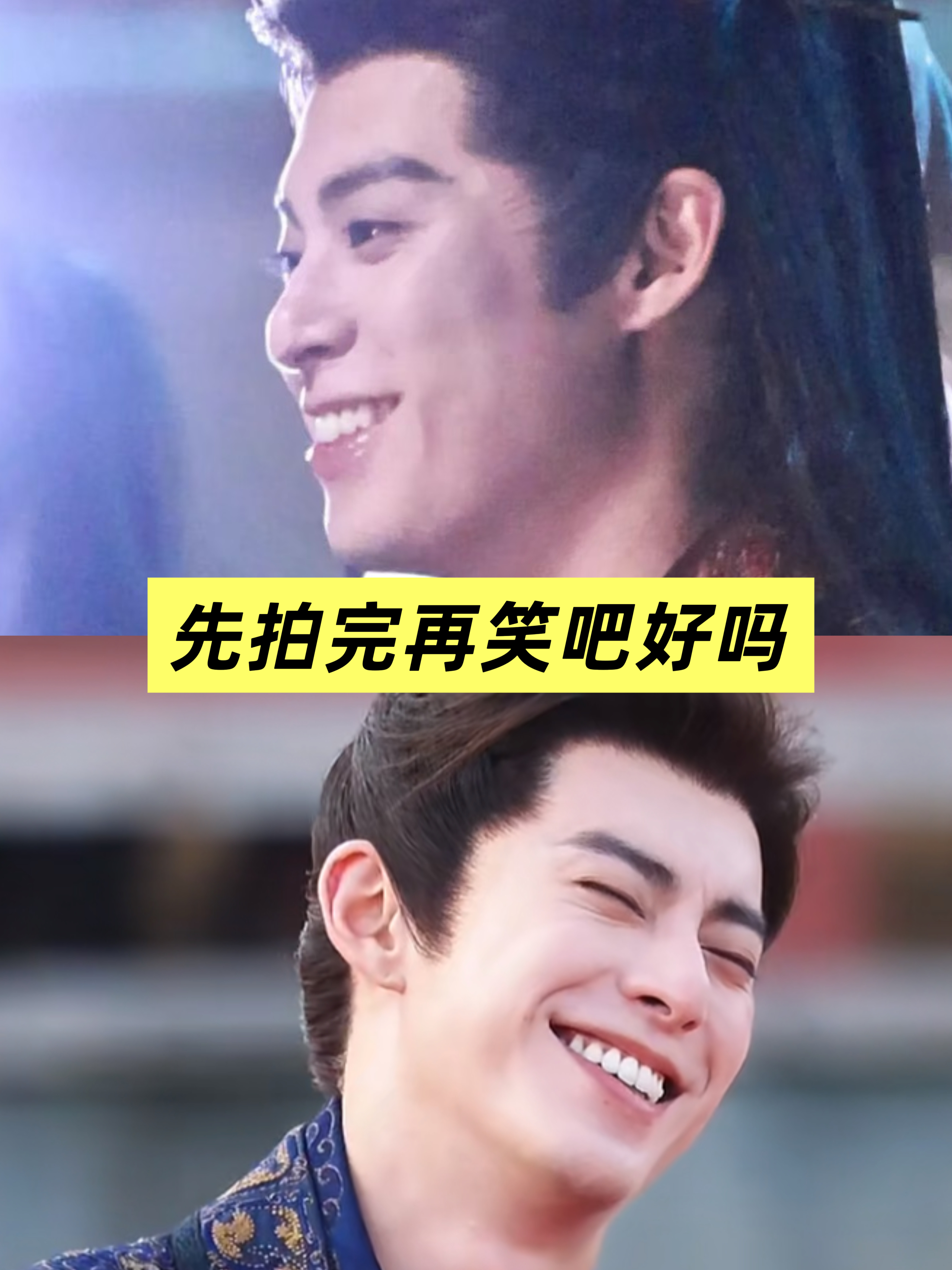 对对，营销吻戏闭环了王鹤棣孟子义腿上吻