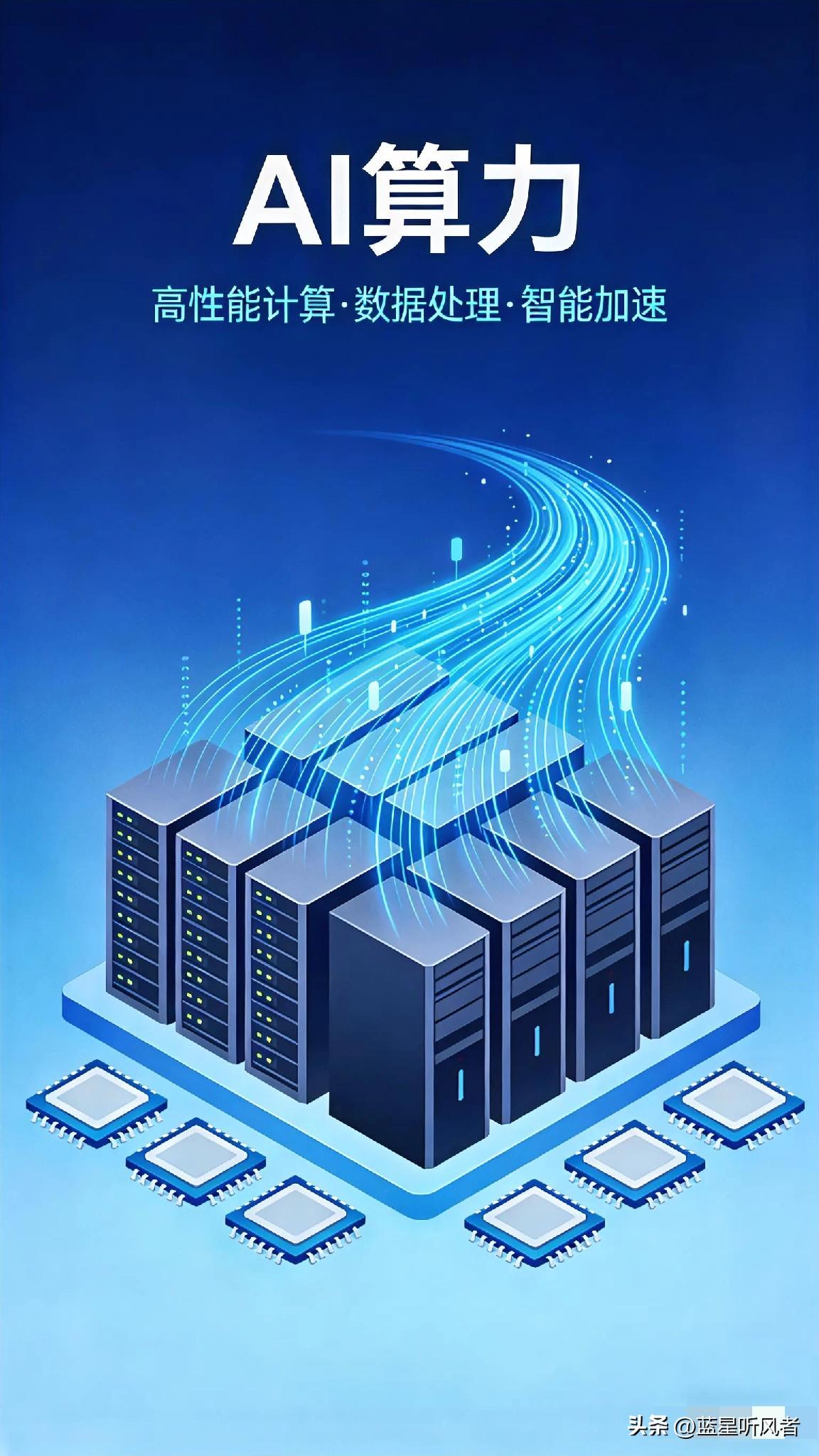 国产大模型爆火！算力大会来袭，这些A股公司直接躺赢
 
国产大模型彻底火出天际了