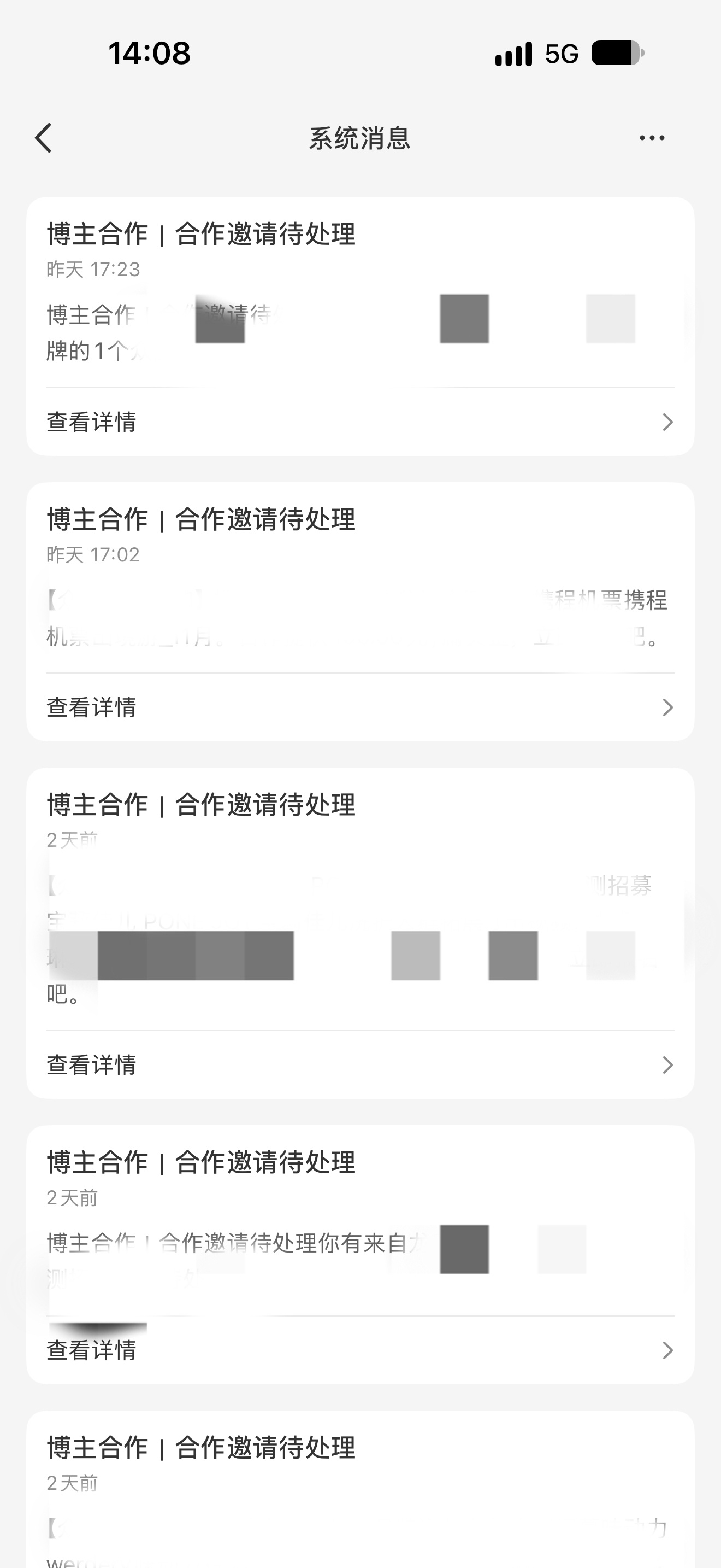 俺的小红薯每天都很多邀请……很多都是让去酒店、民宿、自驾、冲锋衣之类的，哈哈，有