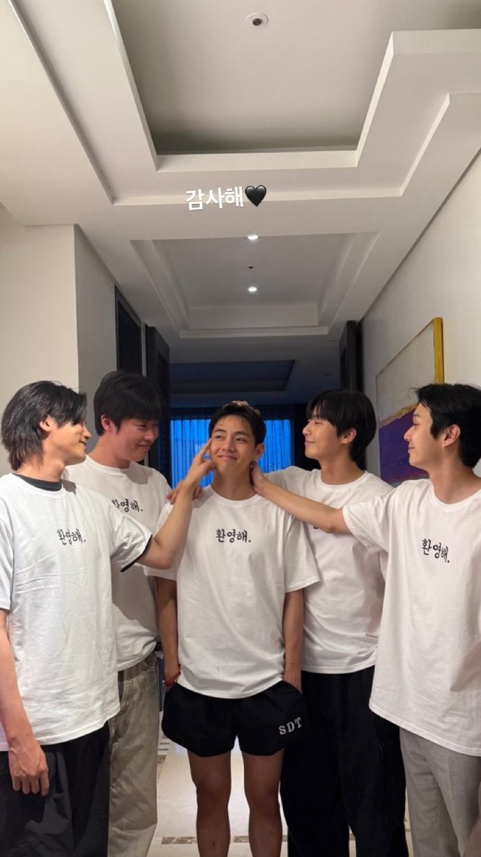 朴叙俊朴炯植崔宇植金泰亨peakboy合照金泰亨晒wooga合照 金泰亨ins快