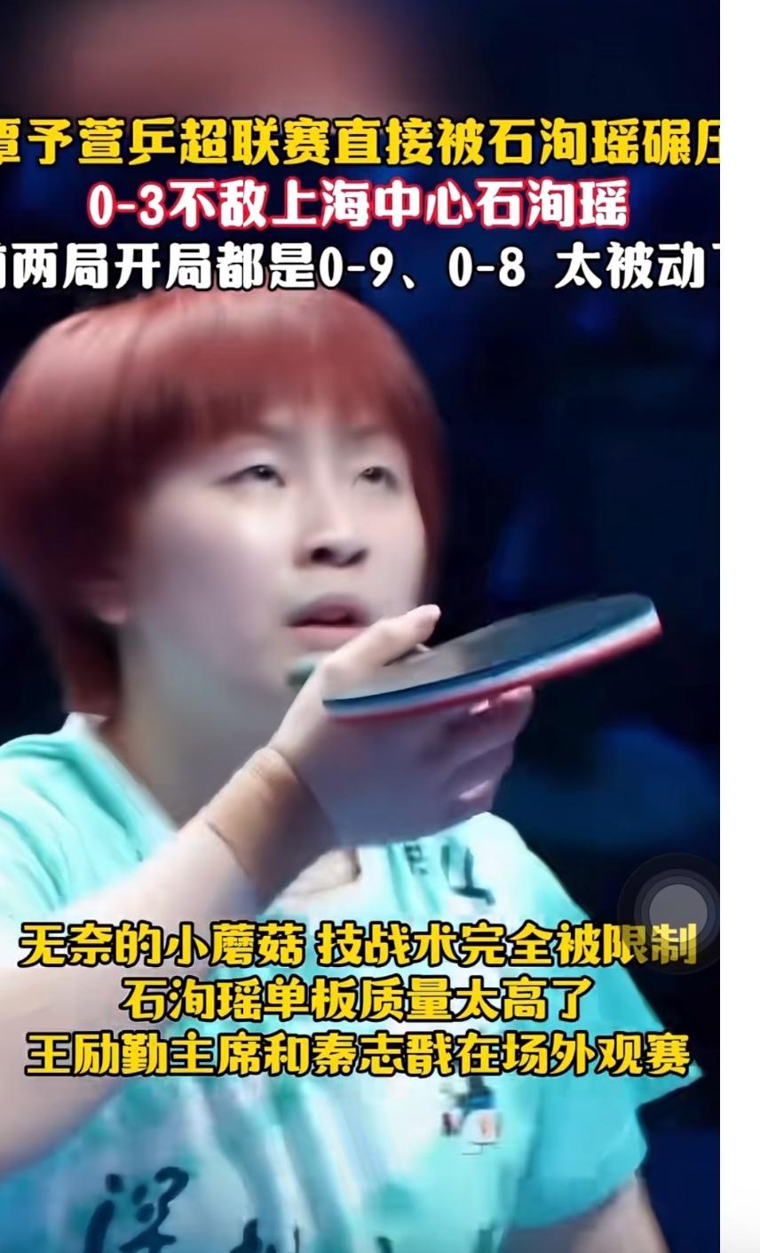乒超联赛女团深圳大学0:8上海中心 —王励勤主席和秦志戬在场外给小将加油！
7月