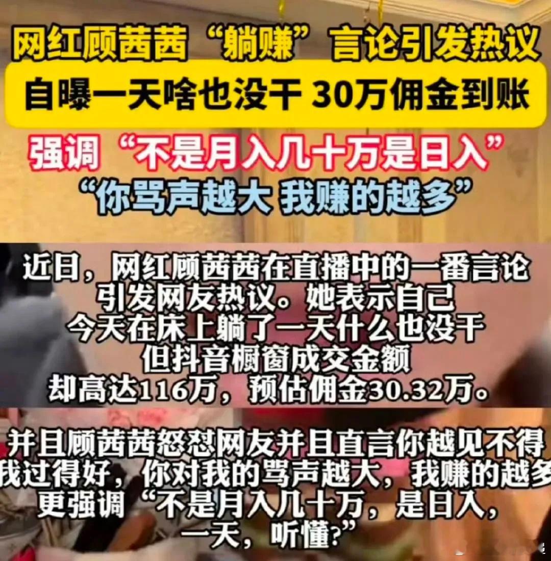 顾茜茜抖音账号被禁言 今日，坐拥500万粉丝的网红顾茜茜 抖音主页突现「因违反相