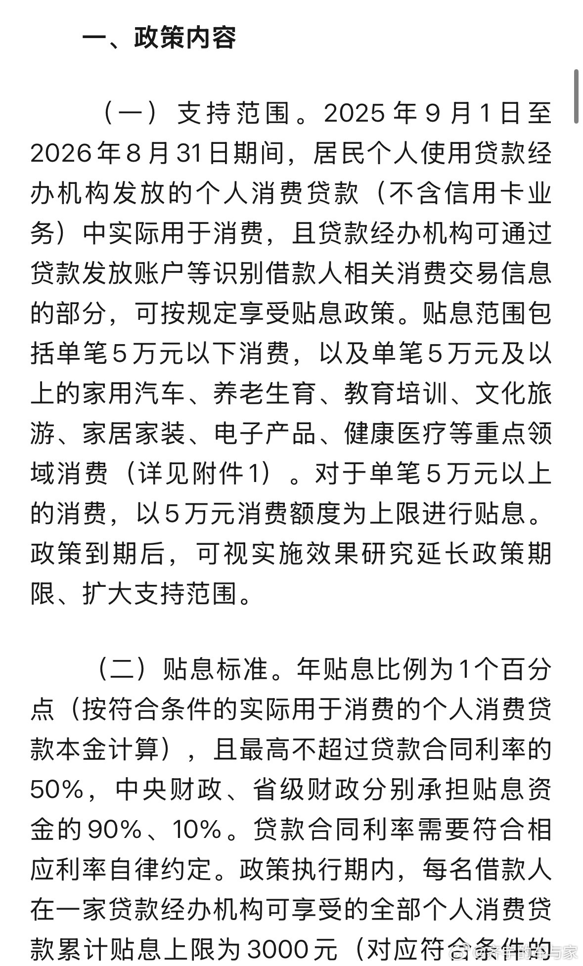 便秘有时候可能不是吃多了，而是没吃够，这时候给瓶开塞露，治标不治本啊[无聊]个人