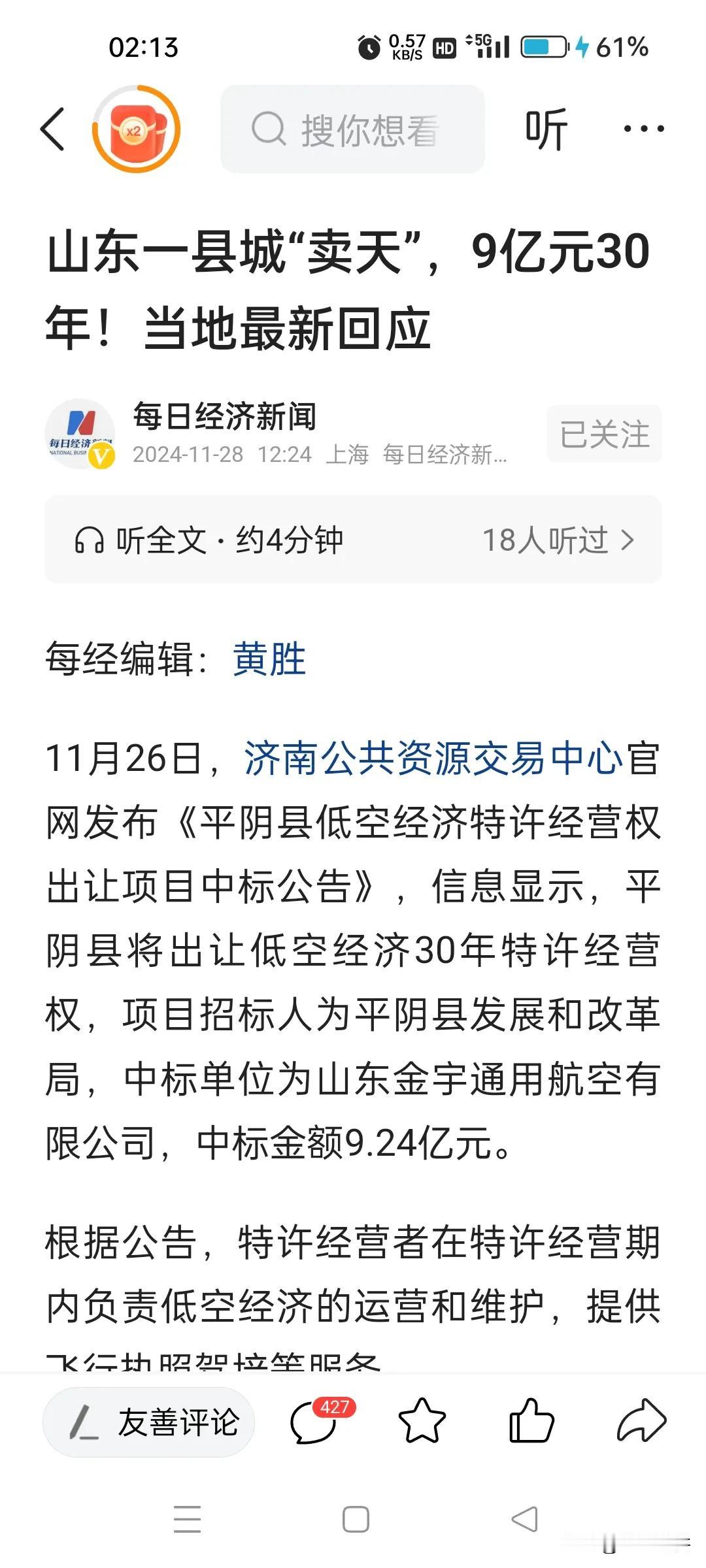 中央应该管管这些地方政府了，不能把大把的权力都放给他们，地方政府的权力太大，他们