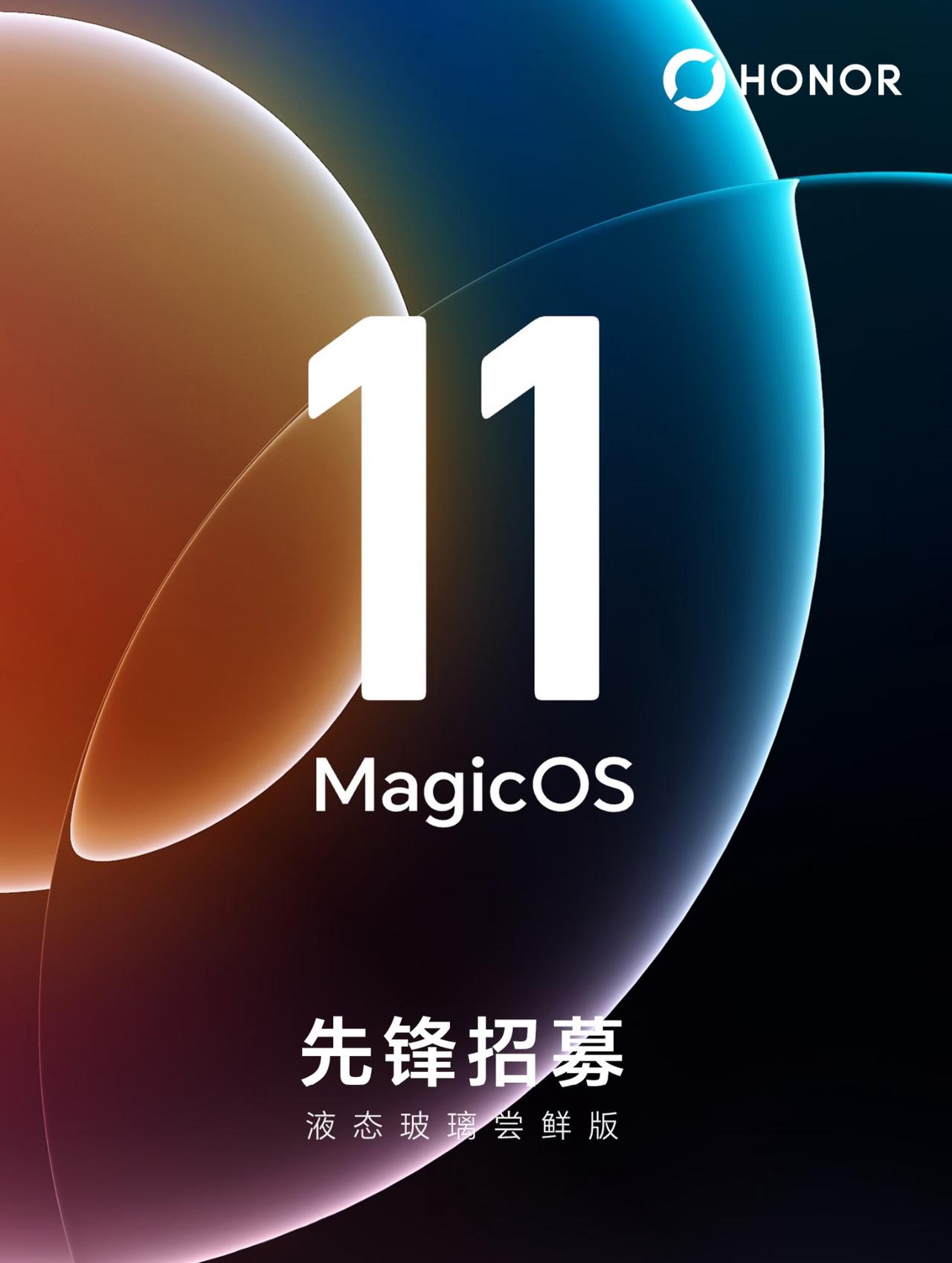 MagicOS 11的“液态玻璃”尝鲜招募落选了，只错了一道多选题，太可惜了！