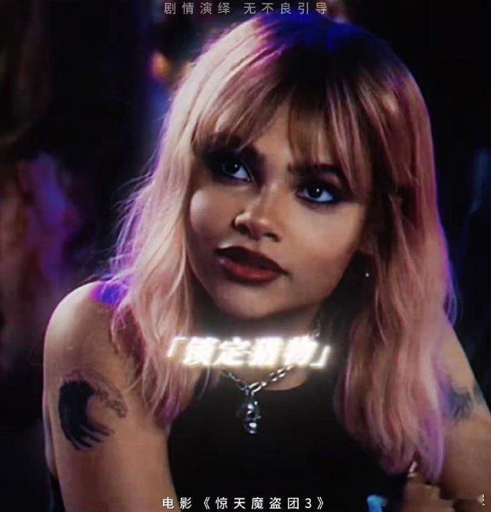 惊天魔盗团 3 让我懂了什么叫真正的 “爽骗”！魔术与反转的完美结合，眼皮子底下