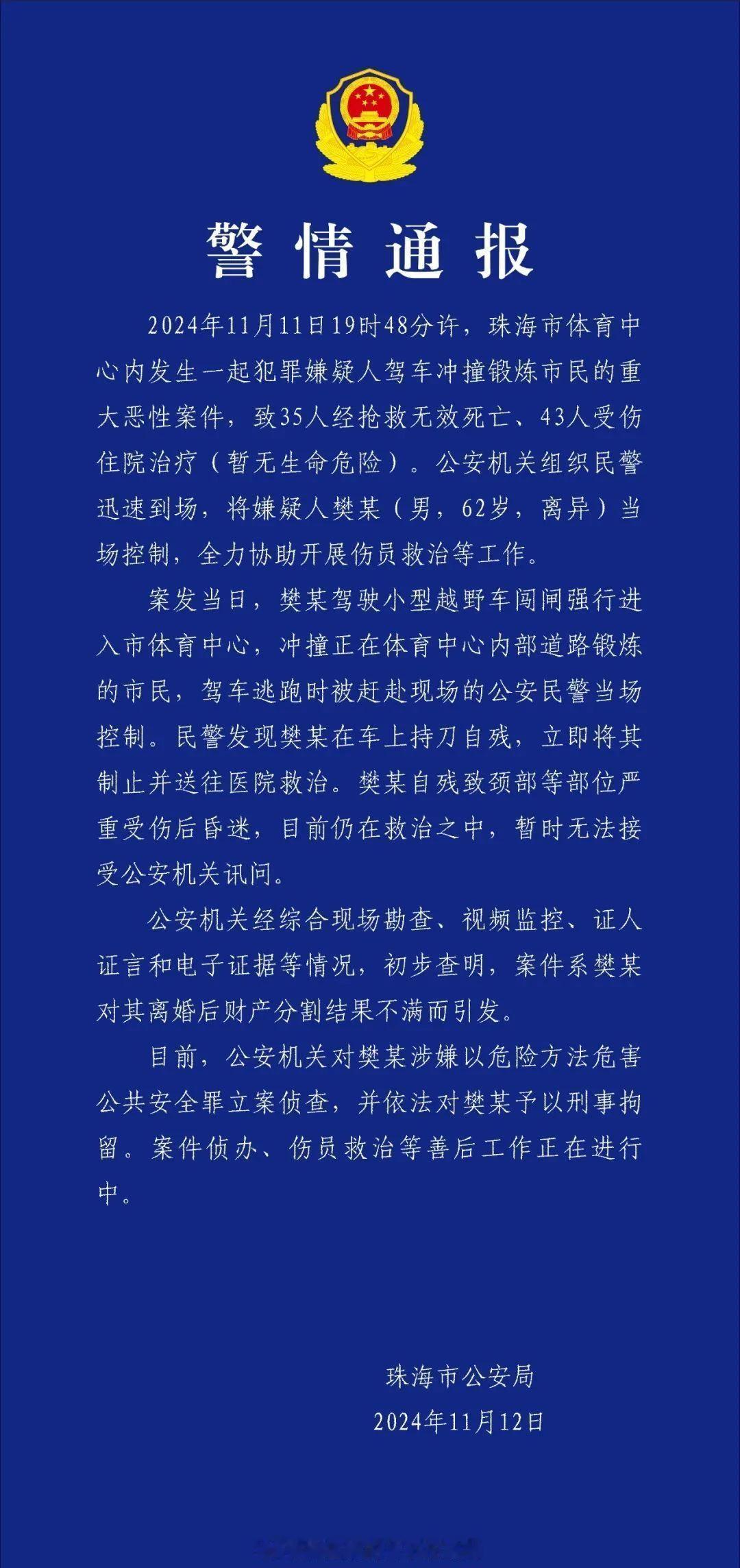 台湾一男子高铁上持刀猛插椅背 什么仇什么怨，这世上多了78个破碎的家庭👨👩?