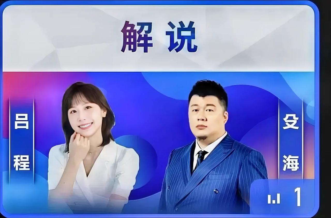 真服了咪咕体育这两个解说了！
特别是那个吕程姑娘！你应该是广州龙狮的球迷吧！广州