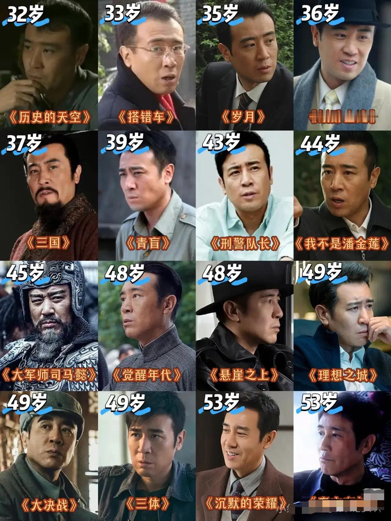 最喜三国“刘备”
于和伟