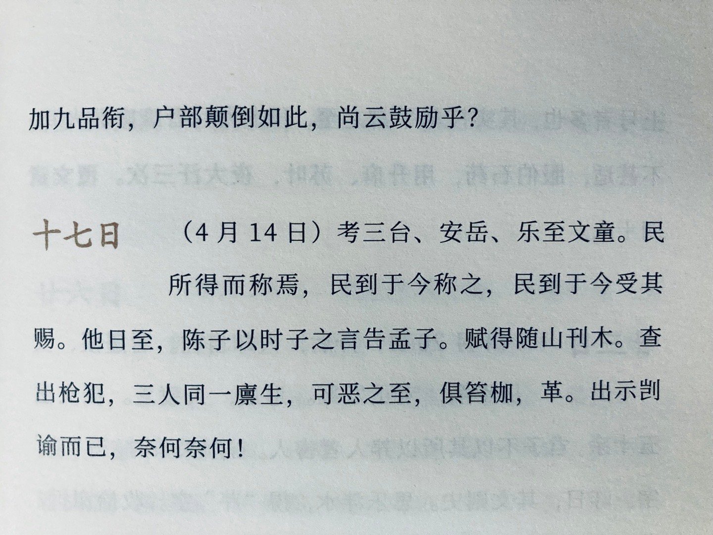 某考生一场雇了三个枪手[666] ​​​