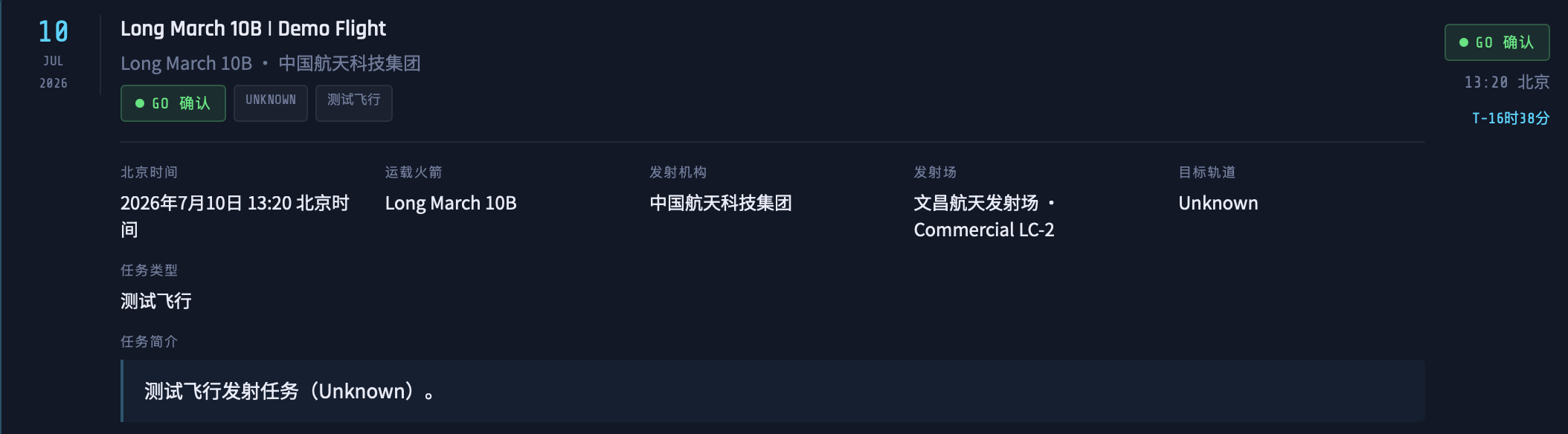 2026年7月6日，长征十号乙遥一运载火箭完成转运，于7月7日凌晨抵达海南商业航