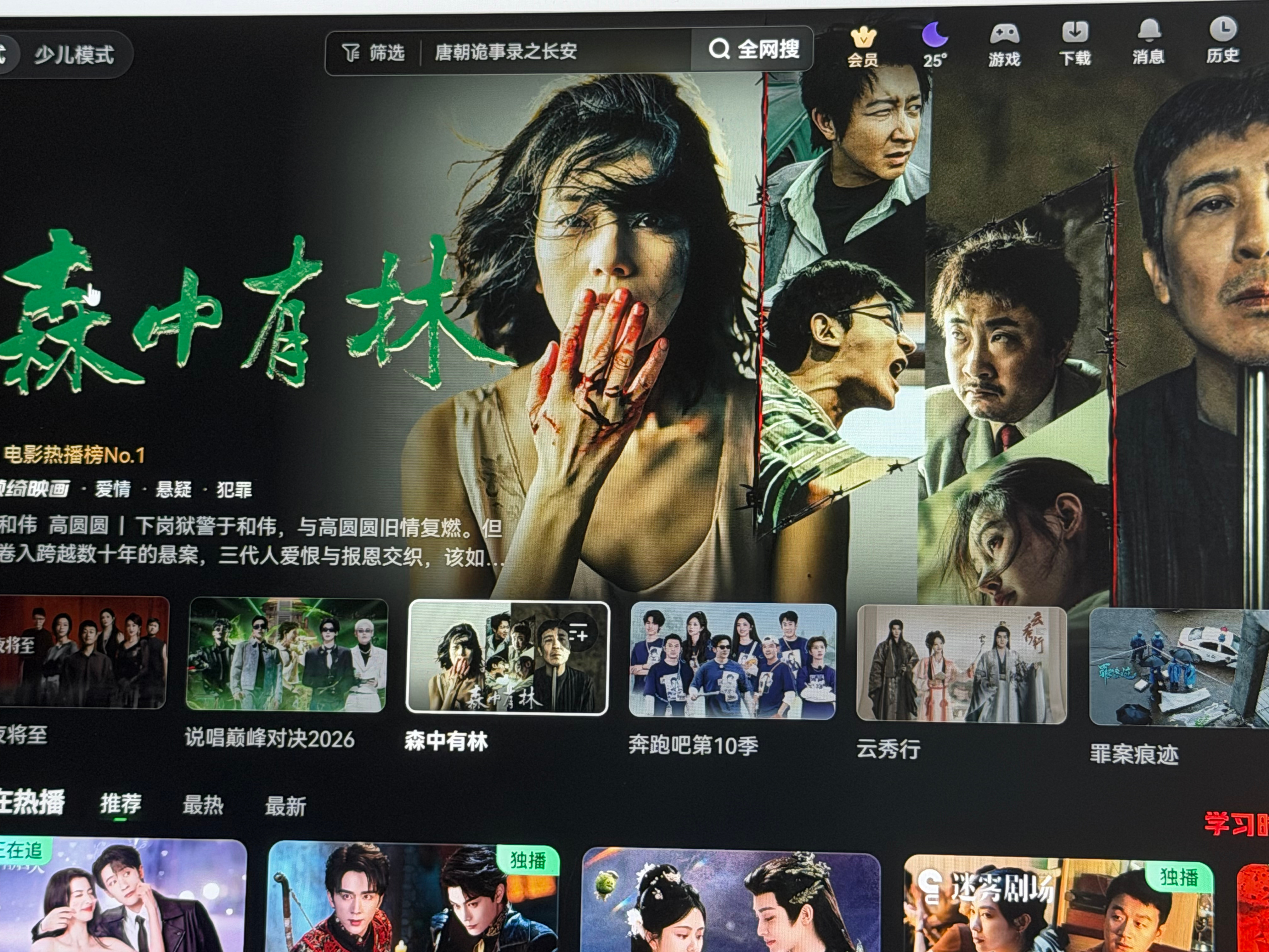 等下 这个电影这么快就上流媒体了吗小圆又为老公多花了一份琴 