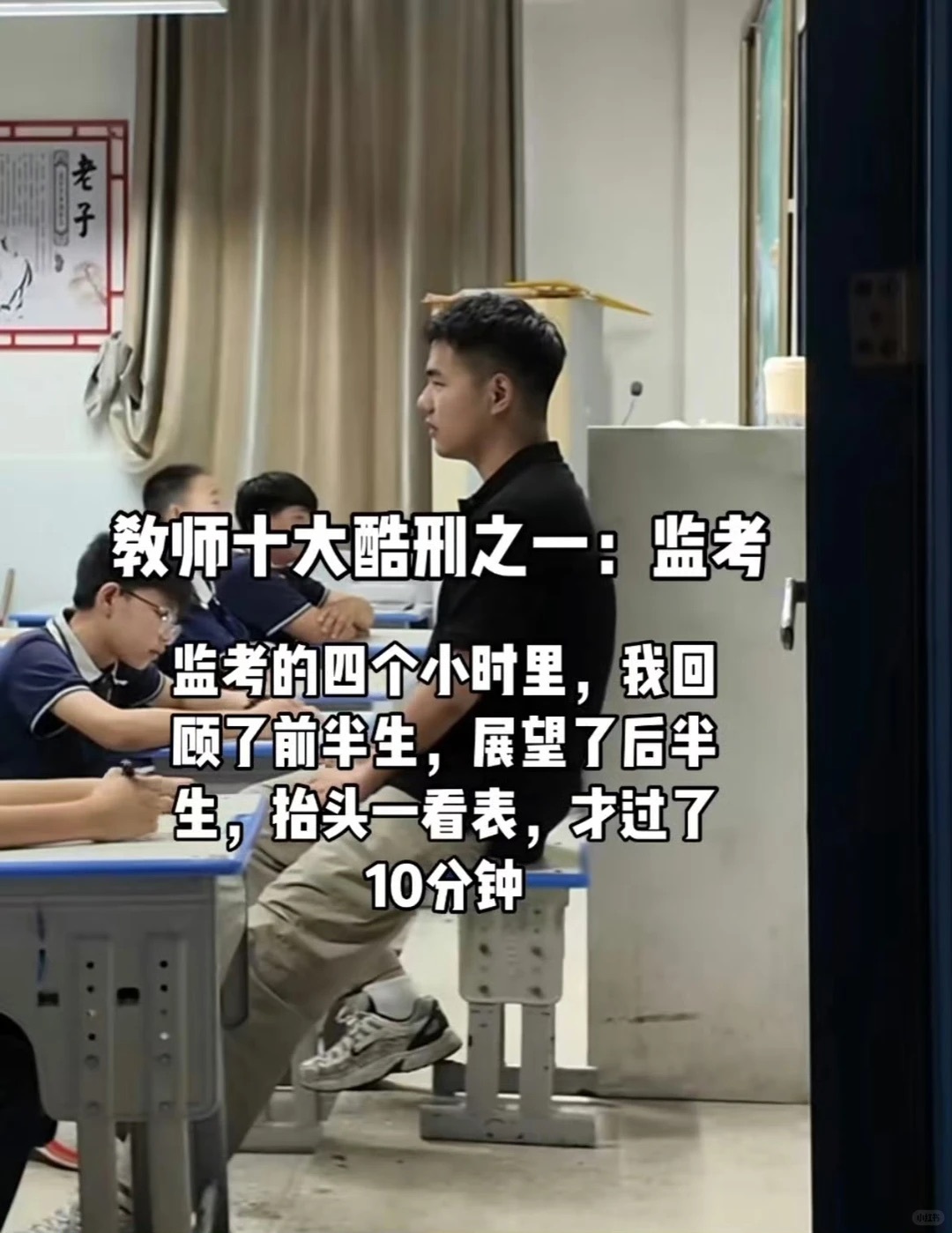 论老师监考到底能多无聊 