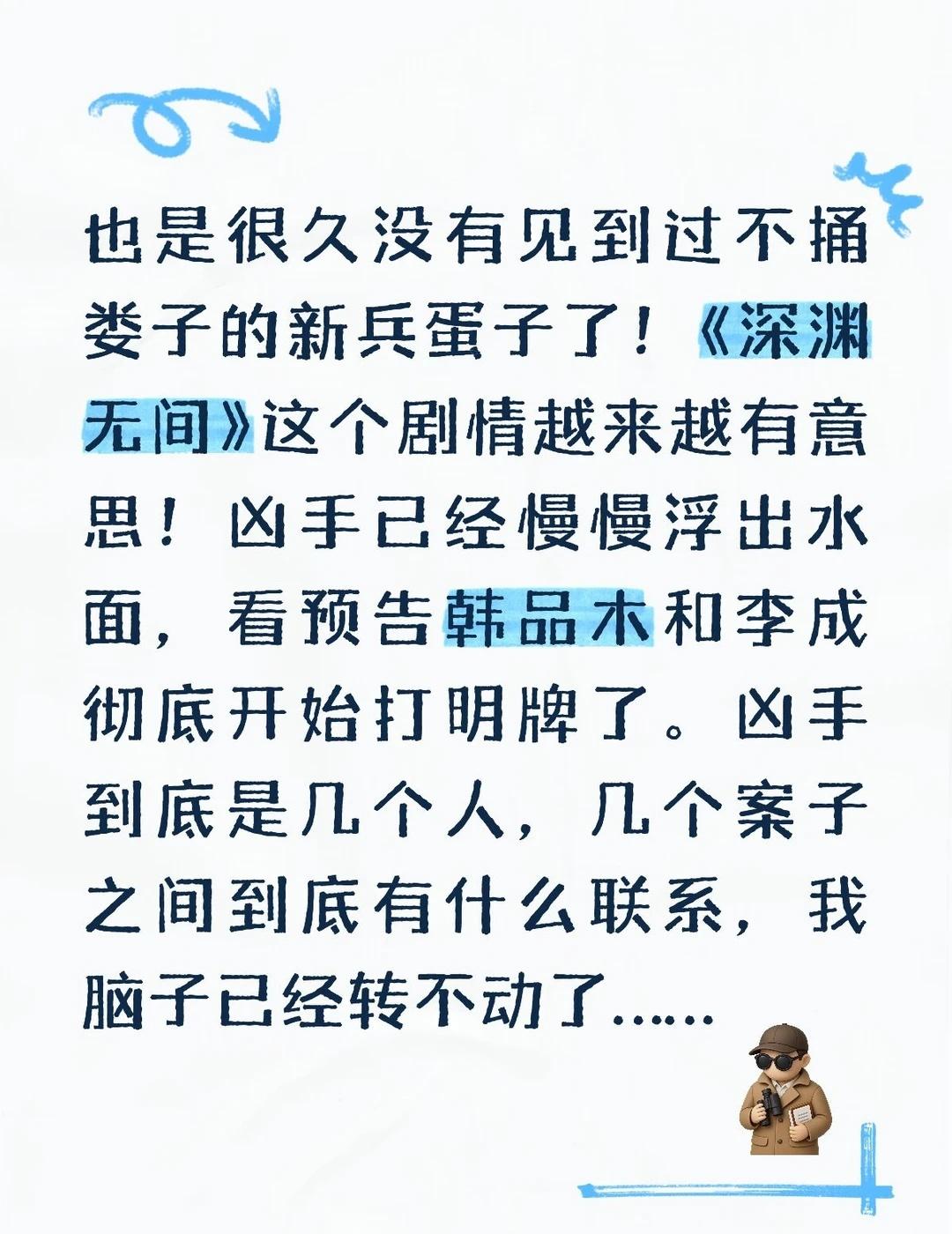 我已乱套哈哈哈哈哈哈哈
看明天的预告，三叔（假宋来福）和张成国分别是大鬼和二鬼了