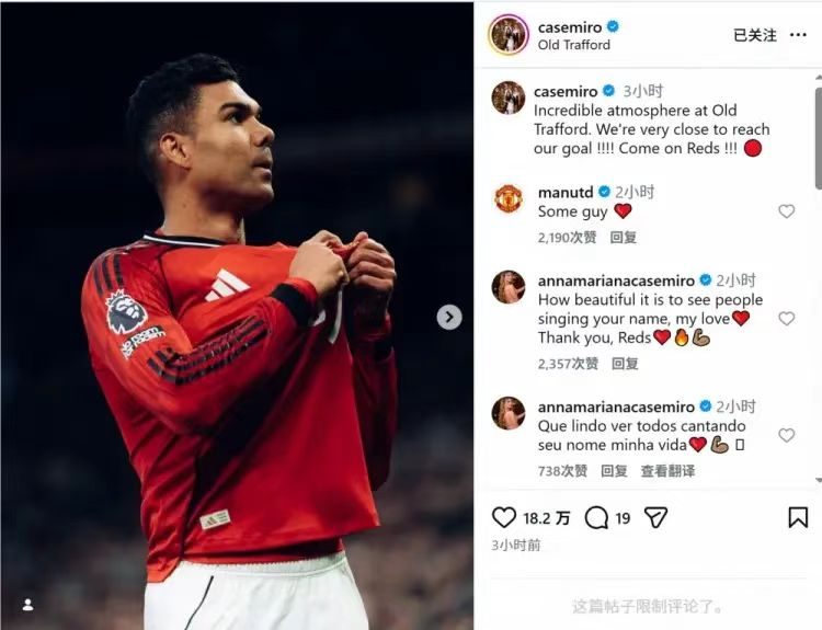 传奇！34岁卡塞米罗直接参与11球刷新个人纪录，敬业精神折服球迷