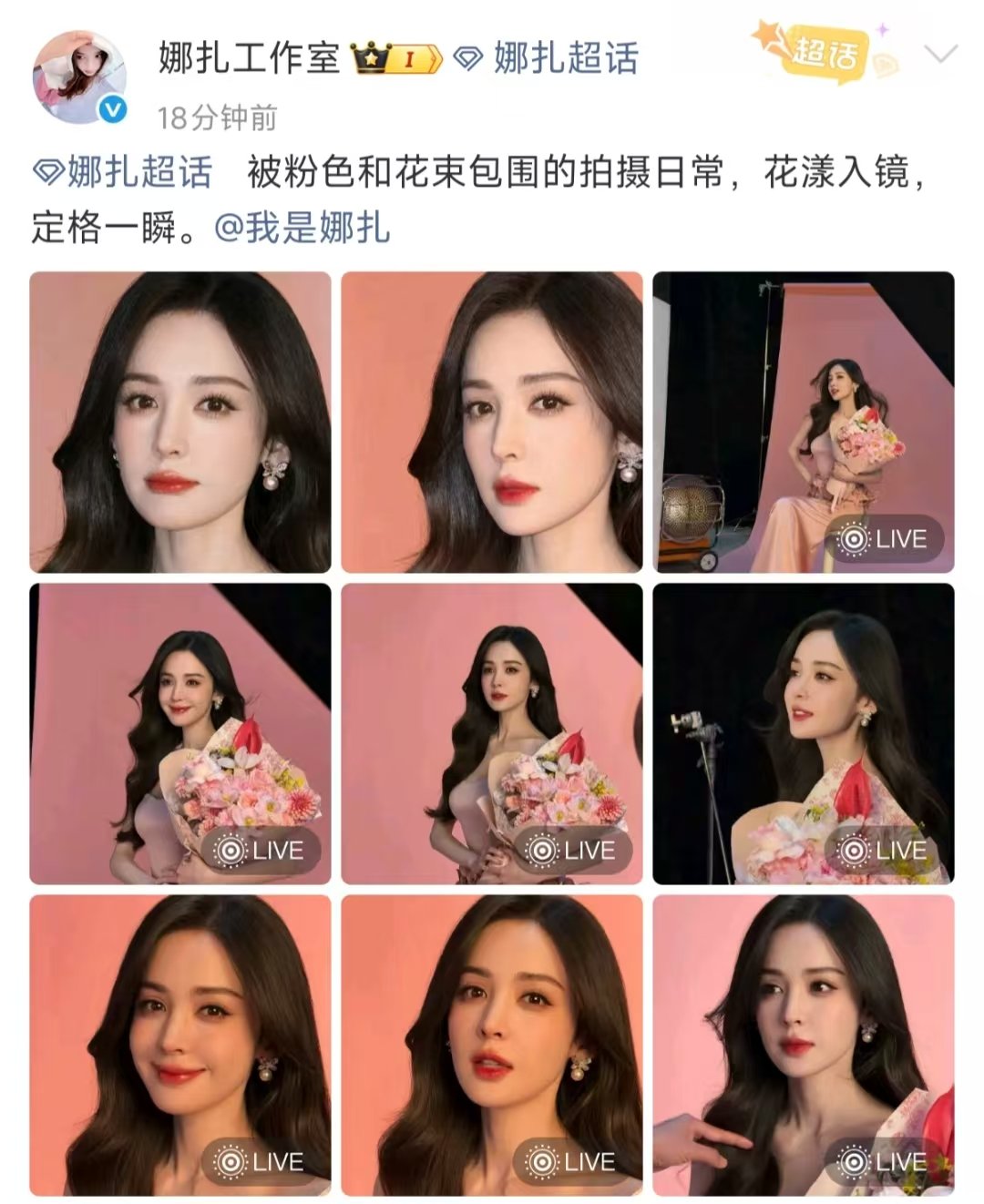 娜扎捧花live图娜扎捧花live 娜扎捧花live 