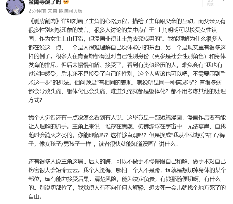 这条犯什么王法了，我说的难道不对吗 