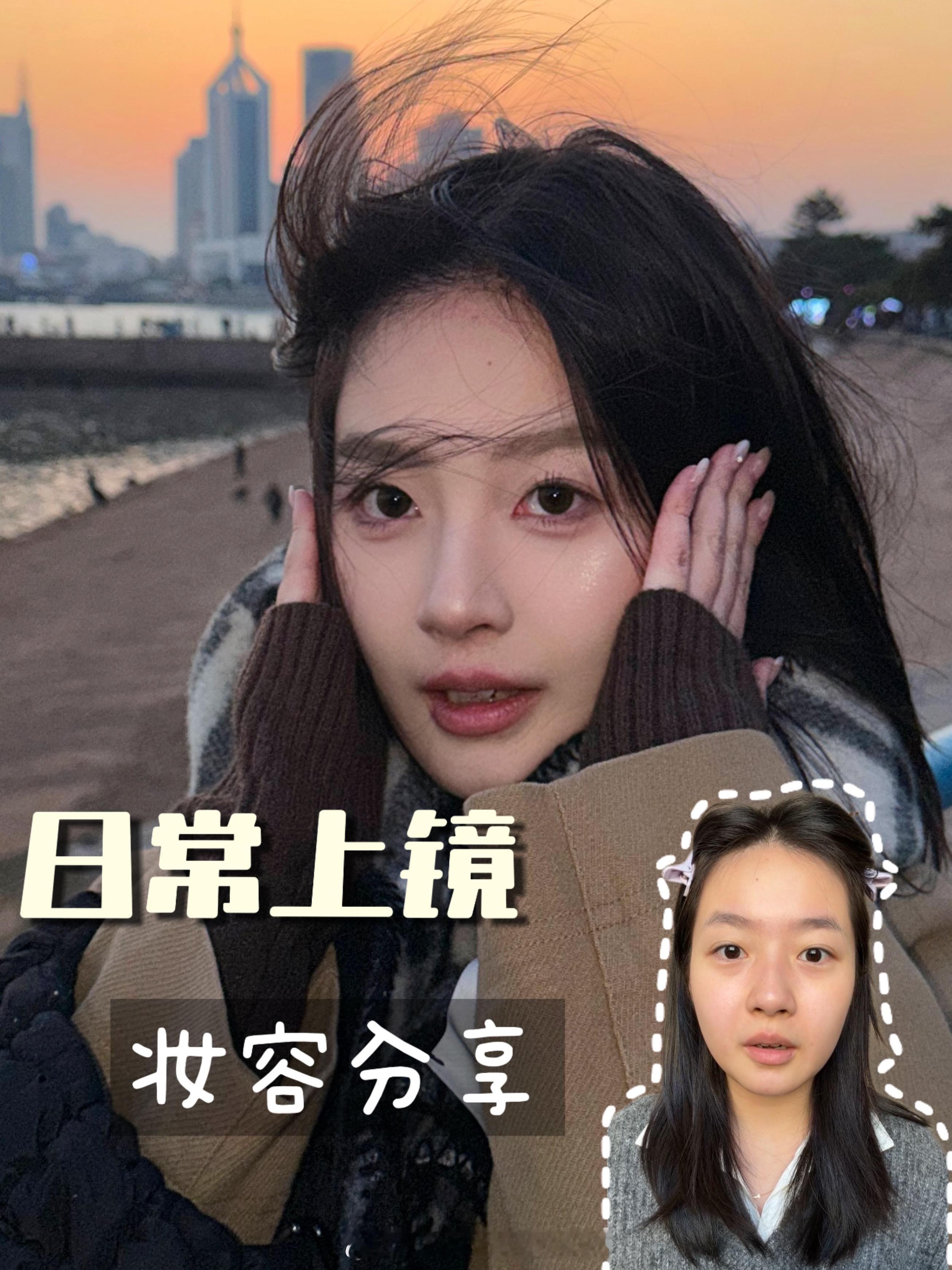 这个妆教发了！真的巨上镜我将逐帧学习并复刻