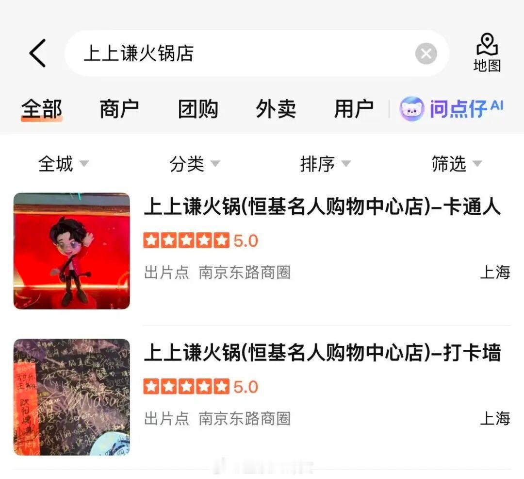 薛之谦创立的“上上谦”火锅，全国门店已全部关停，巅峰时期，曾拥有8家直营店和20